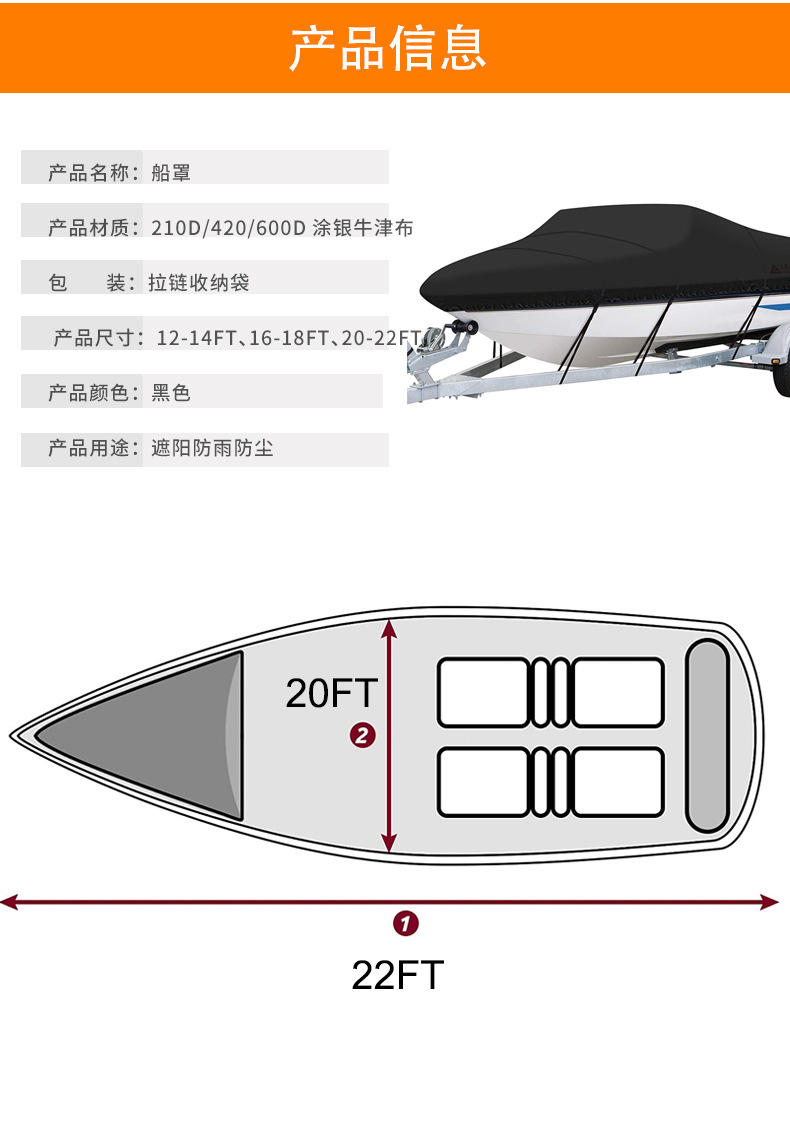 船罩详情_02.jpg