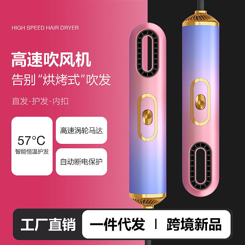 极光三合一电吹风机新款创意多功能家用吹风机热风梳礼品套装跨境