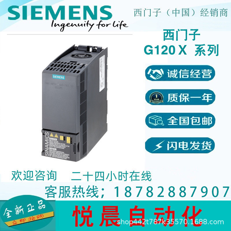 6SL3220-1YE28-0UP0 西门子G120X 风机水泵专用变频器  原装正品
