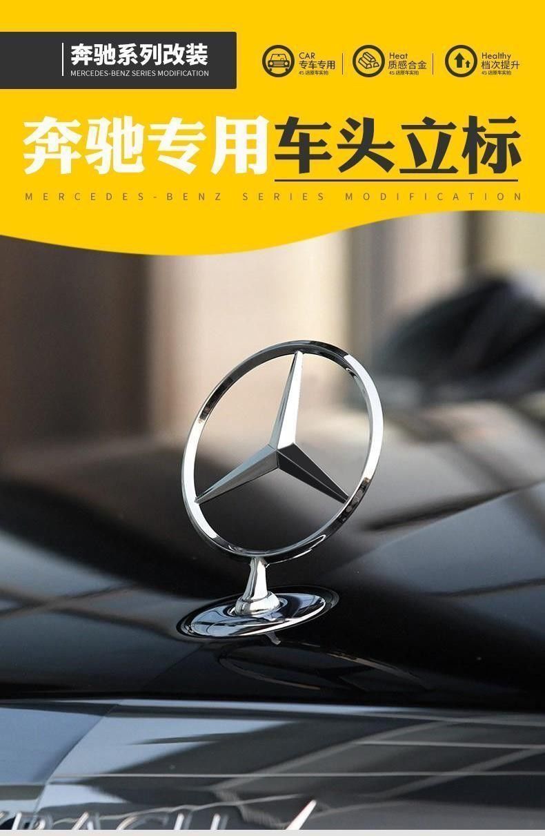 Suitable for E300L, S-Class, C200L, C180L, and C260L models; used for modifying the front emblem of vehicles with a standard engine hood