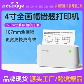 热敏打印机;收银纸;打印纸