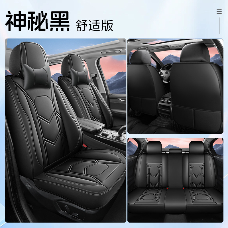 2025年新型クロスボーダーカーシートクッション、四季通用フルレザーシートカバー、フルカバーシートカバー、メーカー卸売|undefined