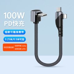 2 in 1ショートタイプのデータ線エルボPD100W急速充電ダブルtype-c車載充電線充電宝短線