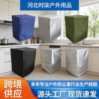 源头工厂跨境牛津布防尘罩机械设备保护罩子户外家具防晒防雨罩