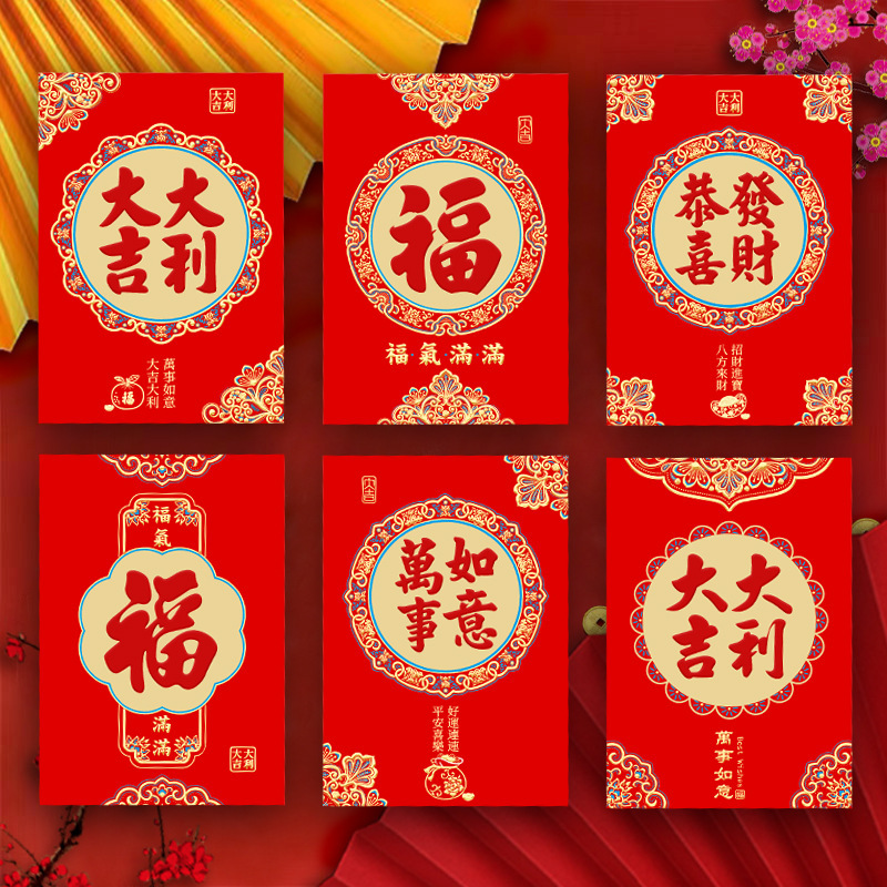 2026马年红包新款创意卡通金马生肖春节压岁利是封过新年小红包袋|undefined