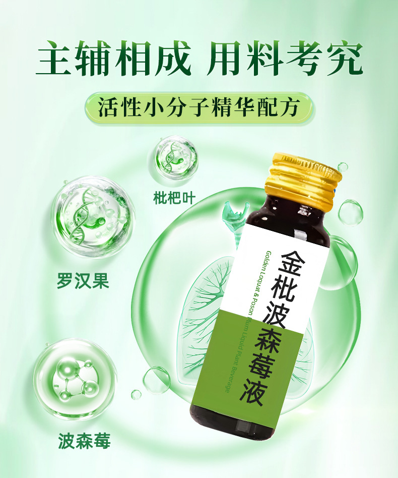 Boysenberry Luo Han Guo Herbal Drink (50ml) — Loquat Leaf, Platycodon & Chrysanthemum Botanical Beverage key features