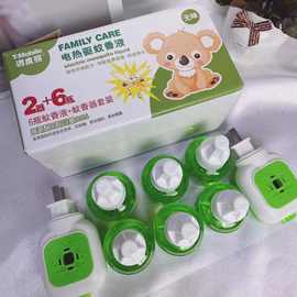 调皮熊电热驱蚊香液加热器套装家用驱蚊器夏季2器6液