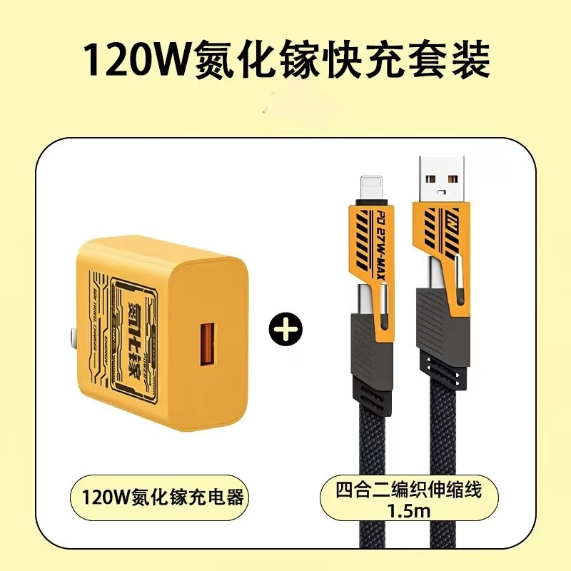 120W窒化ガリウム充電器超高速充電ヘッドは、Apple、Huawei、Androidスマートフォンにユニバーサルに適しています。|undefined