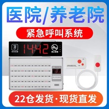 医院养老敬老院老年公寓病房病床有线呼叫器医护双向语音对讲系统