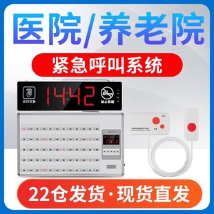 Hospital nursing home for the aged elderly apartment ward bed wired pager medical care two-way voice intercom system