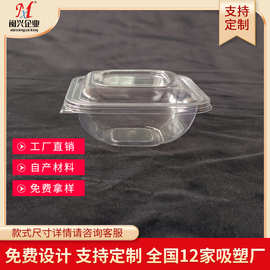 甜品零食外卖打包盒水果沙拉食品包装盒透明塑料一次性餐盒