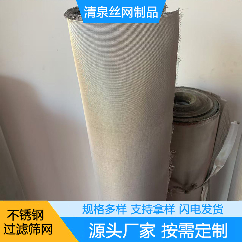 不锈钢编织筛网 石油化工过滤网防虫鸟透光网 方孔金属编织网