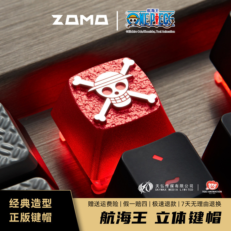 ZOMO official Sea King genuine Luffy Qiao Ba mechanical keyboard keycap one piece peripheral