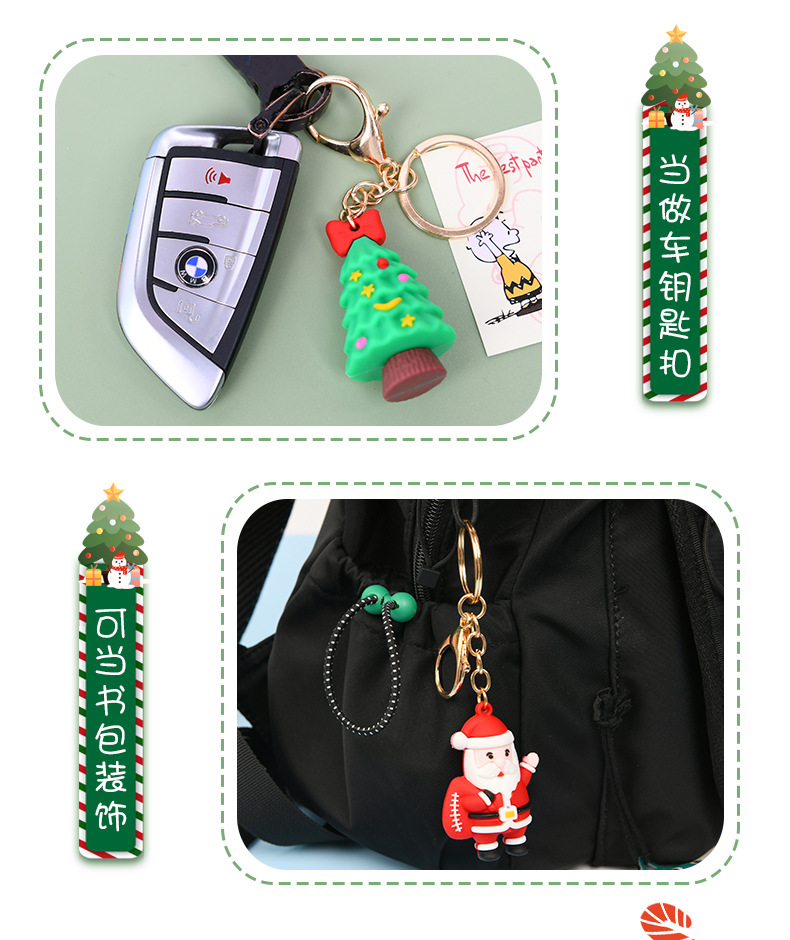 圣诞钥匙扣_09.jpg