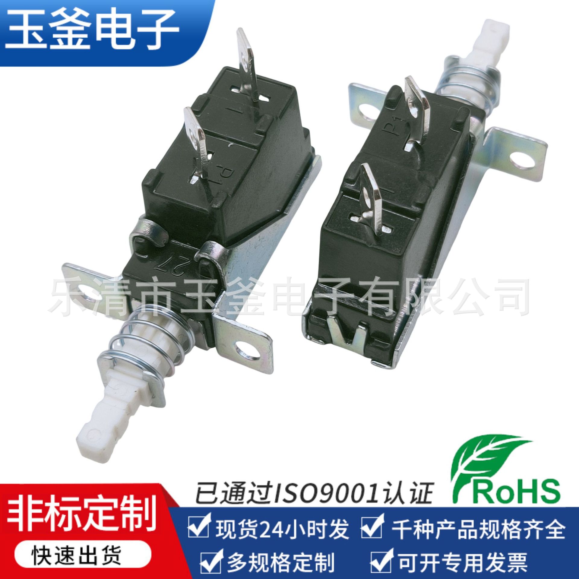 供应大功率电源开关 KDC-A04-88两脚大脚斜脚带螺孔自锁电源开关