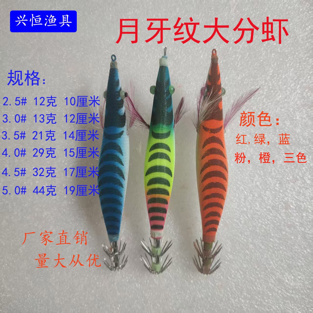 批木虾鱿鱼钩 鱿鱼木虾夜光木蝦路亚假饵假虾 月牙纹大分虾