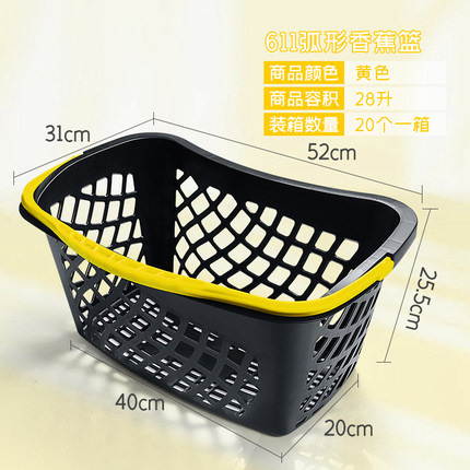 곡선 바나나 바구니/노랑
