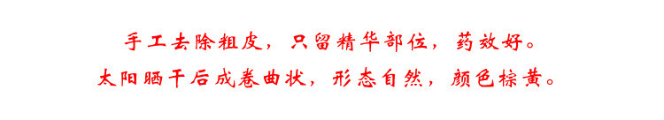 Magnolia Bark Hou Po 厚朴 Dried Herb 500g Traditional TCM Decoction Herb quality and texture