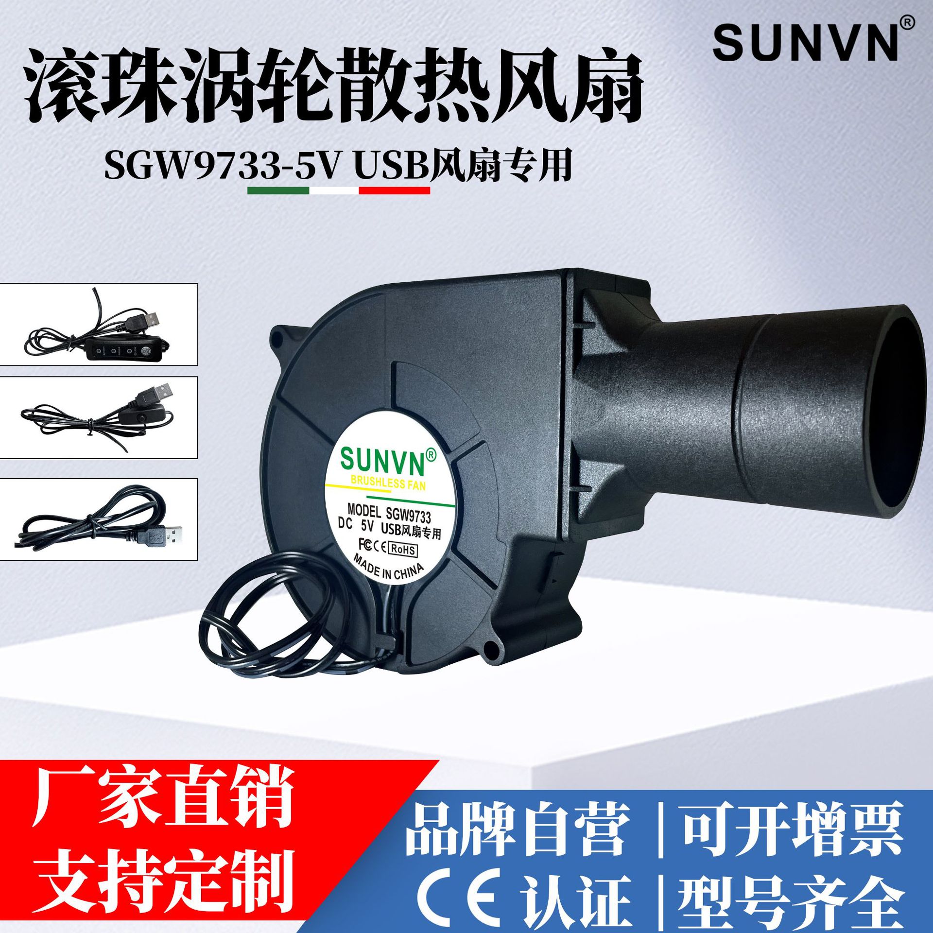 9733鼓风机烧烤炉柴火灶5V聚风口涡轮双滚珠大风量高转速散热风扇