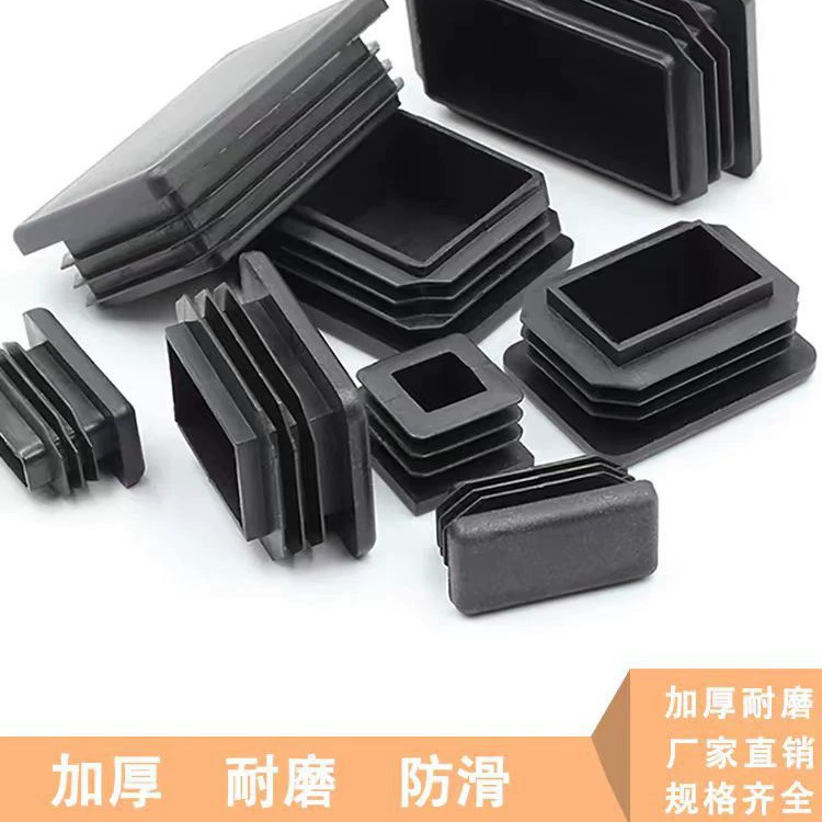 Прямоугольная пластиковая полипропиленовая прямоугольная заглушка для труб Пластиковая крышка Внутренняя заглушка Крышка головки трубы Заглушка для ног Уплотнительная заглушка Заглушка для ног