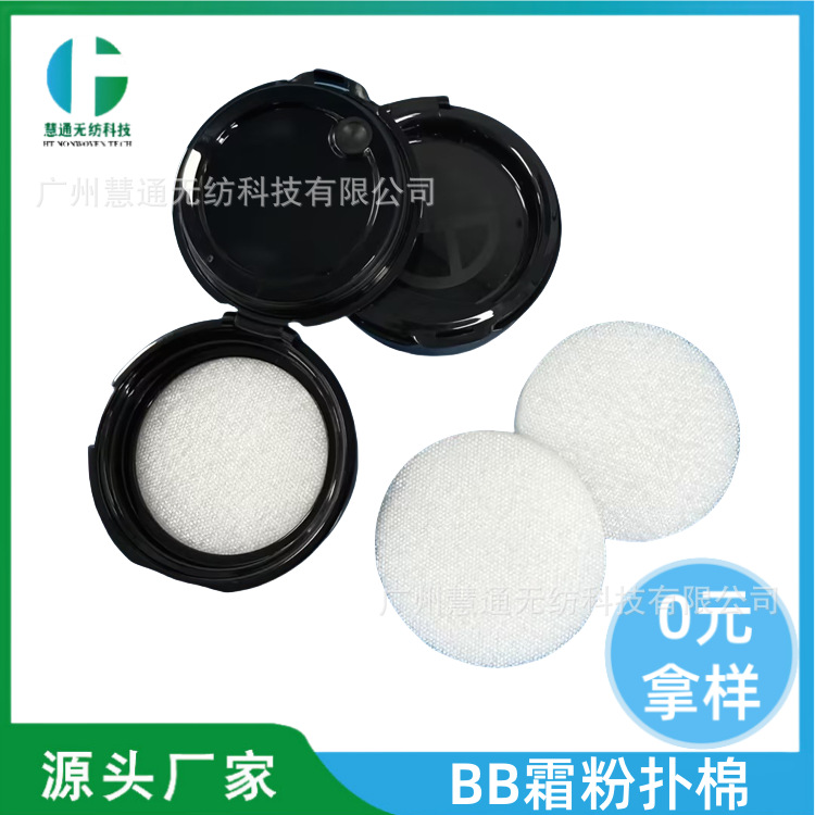 供应气垫替换芯海绵内胆棉 粉底液BB霜气垫棉 DIY气垫内胆海绵