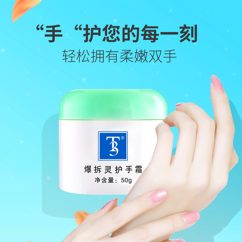 T3 moist Hand Cream Autumn and winter Replenish water Moisture Greasiness quality goods Potpourri