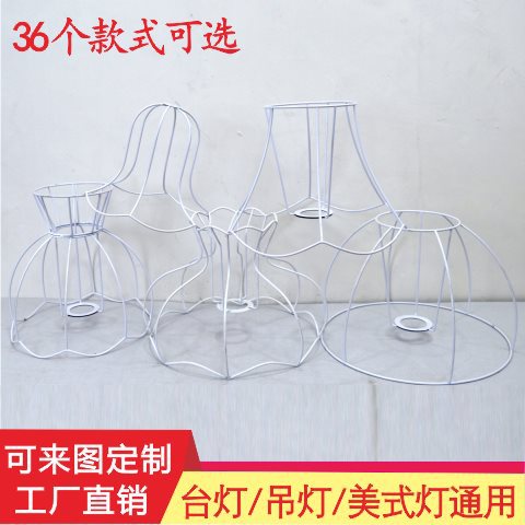 欧式复古手工灯架编织棉绳布艺流苏五金架DIY法式台吊灯架