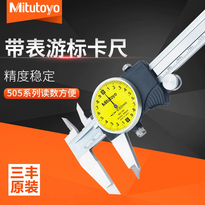 Измерительный штангенциркуль Mitutoyo (Япония), серия 505, прецизионный измерительный штангенциркуль с роликом.