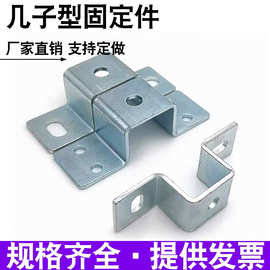 几型吊挂吊定件上吊挂件五金配件吊定骑马卡U型卡