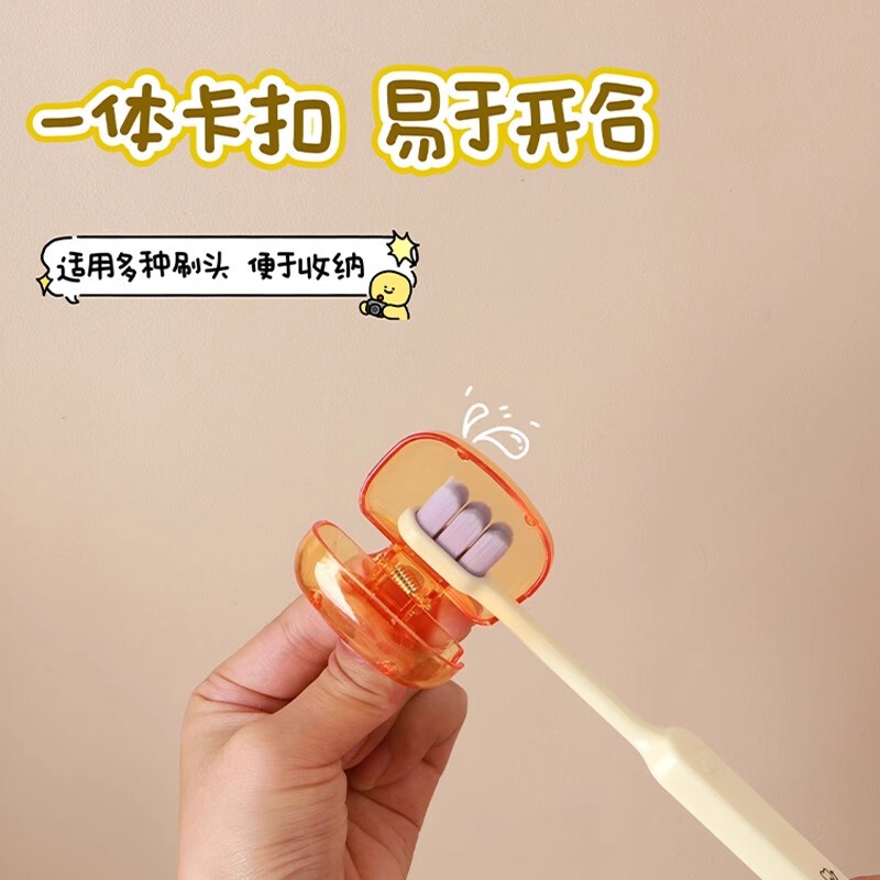 牙刷收纳夹家用便携旅行牙刷防尘保护帽收纳盒便携牙刷头保护夹套|undefined