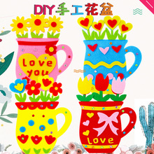 妇女节手工花立体不织布花盆盆栽 儿童幼儿园DIY制作益智材料