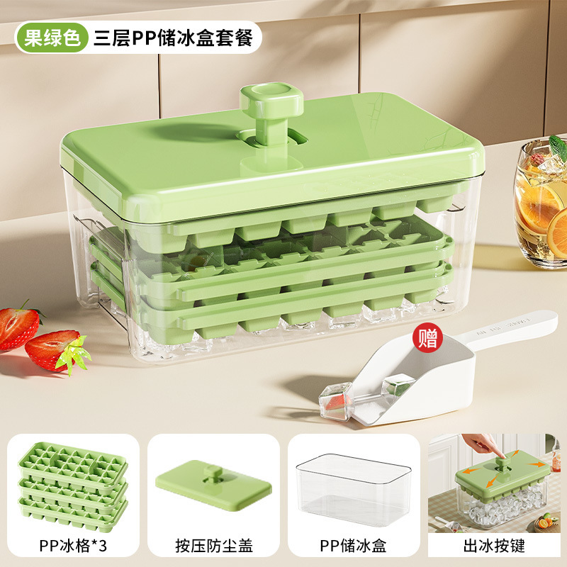 冻冰块模具食品级按压冰格制冰自制带盖冰箱制冰盒家用储存盒|undefined