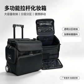 化妆包;化妆箱;无人机包