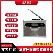 跨境AM/FM收音磁带随身听老式卡带播放器自动返带复古怀旧收录机