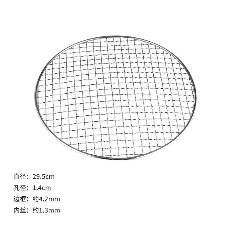 メーカー直販食品級焼き網ステンレス焼き網囲炉茶焼き炉専用円形網架網片|undefined