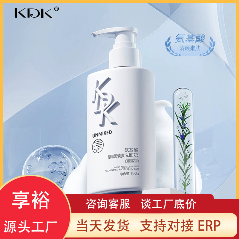 KDK Amino Acid Cleansing Facial Cleanser Deep Cleansing Moisturizing Oil Control Facial Application Facial Cleanser Skin Care Products