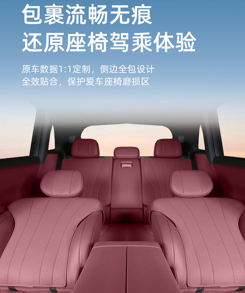 Seat Cushion for AITO M7 6-Seat Version All Seasons