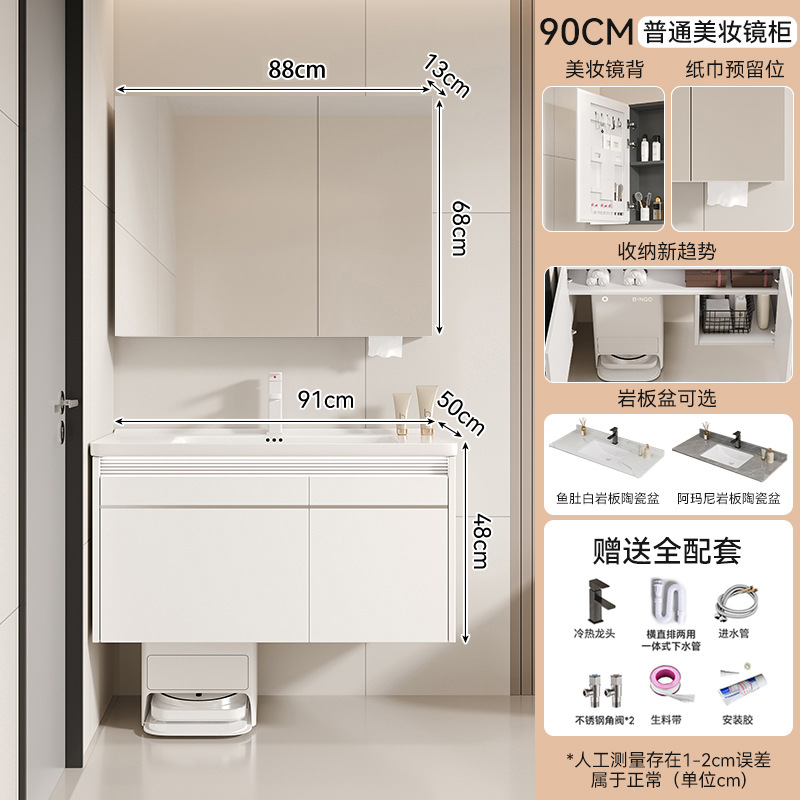 Gabinete principal + Gabinete de espejo de belleza general - Blanco cálido 5255-90