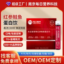 巢丽安角豆黑松露红参γ-氨基丁酸饮料源头厂家批发代加工