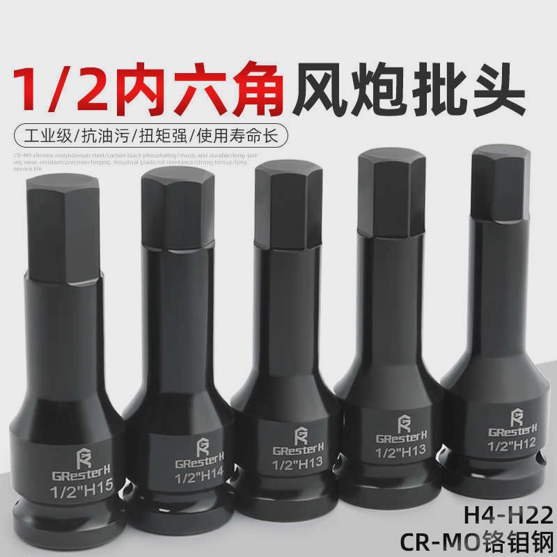 12 llave eléctrica de manguito de cañón de aire hexagonal hembra especial cabeza de manguito neumático cabeza de lote de torsión