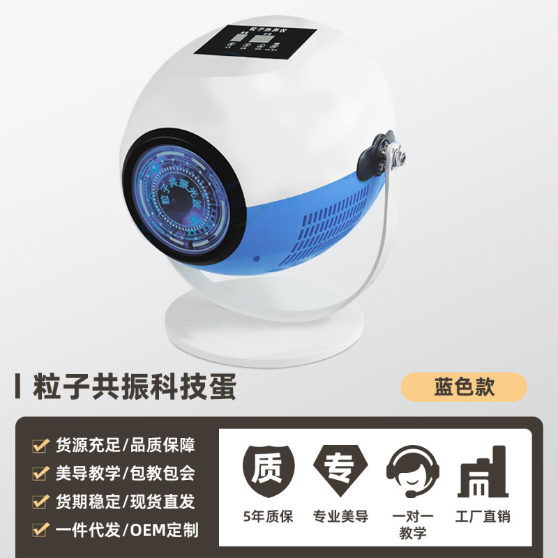 同じテクノロジーコアエッグテラヘルツ粒子共鳴エネルギー理学療法器具細胞温熱療法器具量子光波器具など|undefined