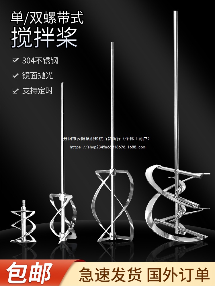 包邮燎工不锈钢高粘度螺旋螺带式分散叶片实验室搅拌桨杆ika
