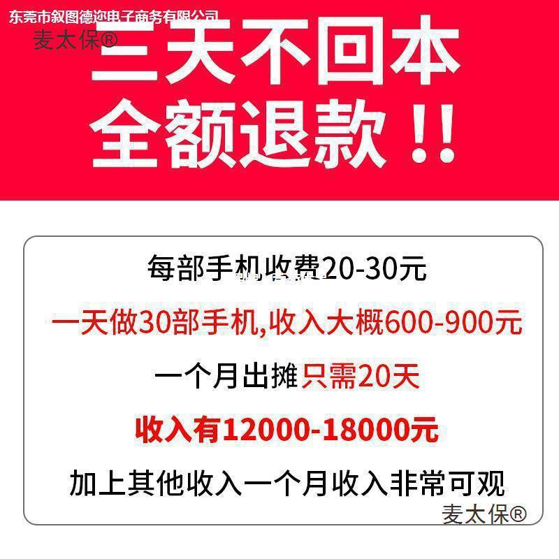 Metabo Mobile Phone Film Stall Equipment German Nano Coating Machine Night Market Stall Multi-Functional Street Stall Network