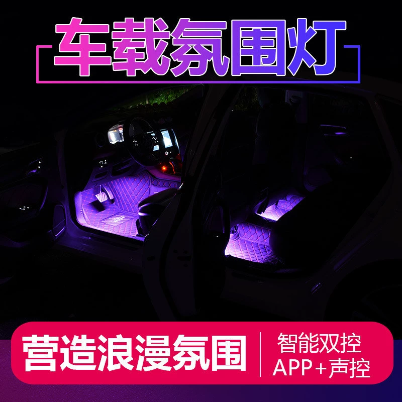 Индукционные музыкальные LED-лампы для тюнинга, 4V