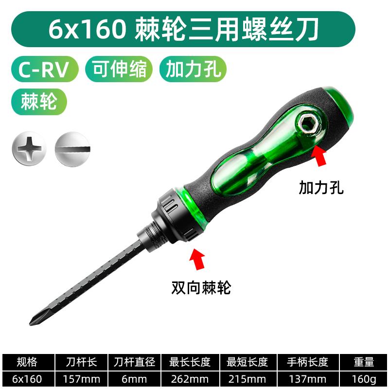 6x160-Tricquete telescópico-Destornillador