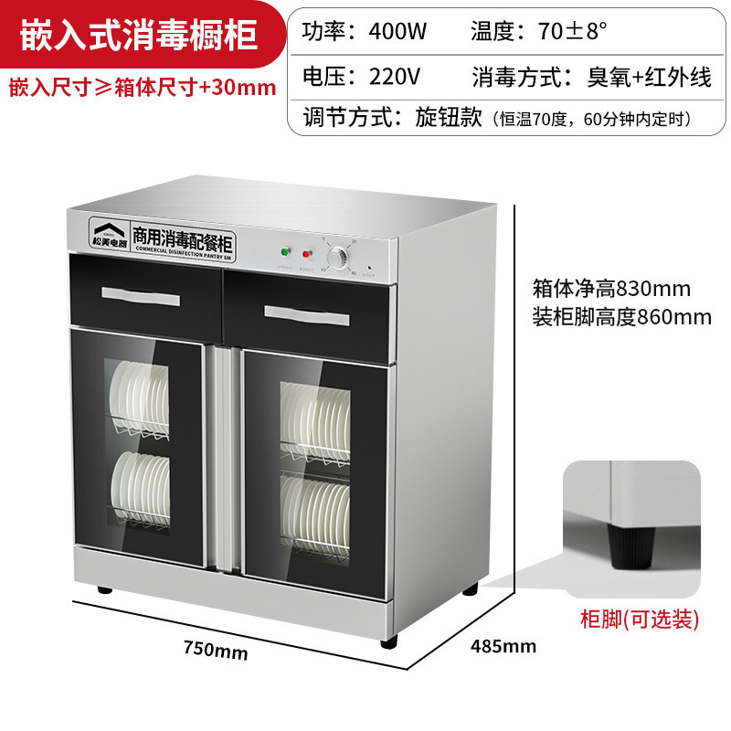 包邮嵌入式台下消毒柜商用饭店包厢消毒碗柜双门带抽烘干餐边柜茶|undefined