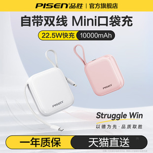 Pinsheng 22.5w fast charging treasure comes with dual-line 10000 mA mini portable gift mobile power customization