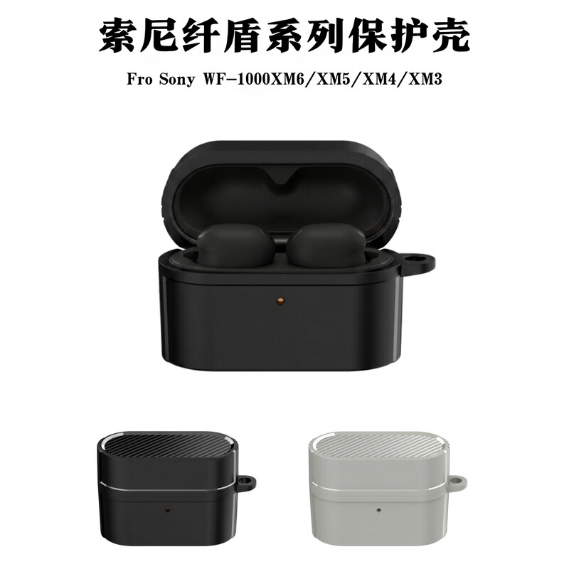 New Product Suitable for Sony Xm6 Protective Case with Carbon Fiber Pattern Sony Wf-1000Xm6 Bluetooth Headphone Case