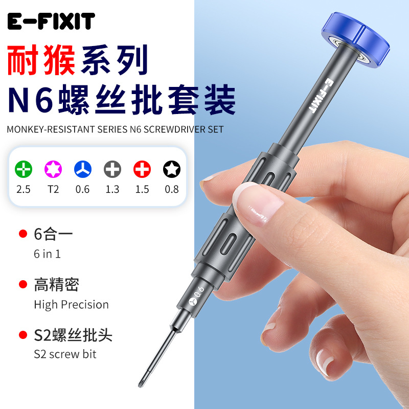 E-FIXIT monkey N6 screwdriver suit imported S2 steel mobile phone repair and disassembly screwdriver