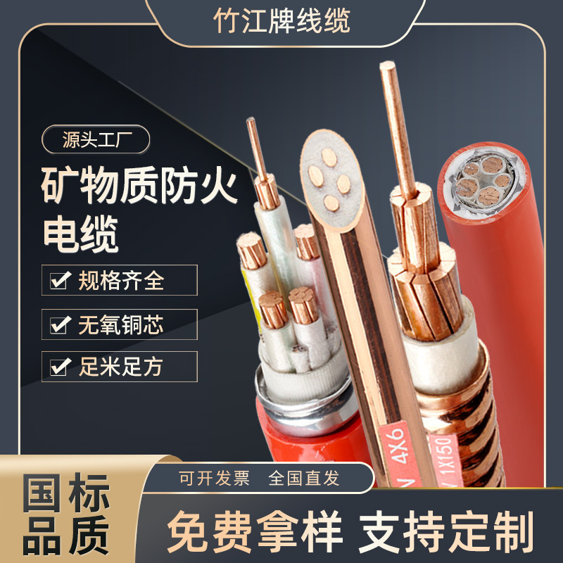 防火电缆BTLY矿物质绝缘铜芯3芯4芯5芯抗拉伸BBTRZ电缆线消防专用
